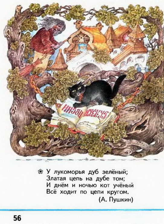 Russian language 1 1 56f.jpg