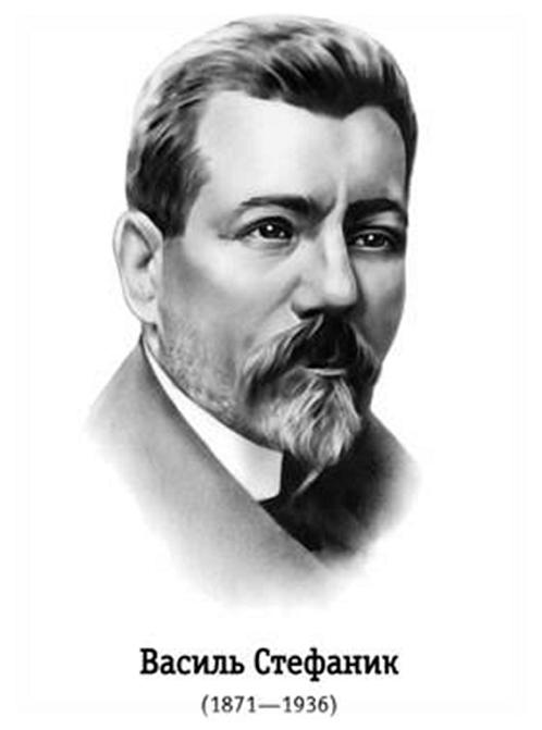 345 ukrlit10 stefanik.jpg