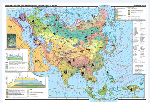 Природні зони