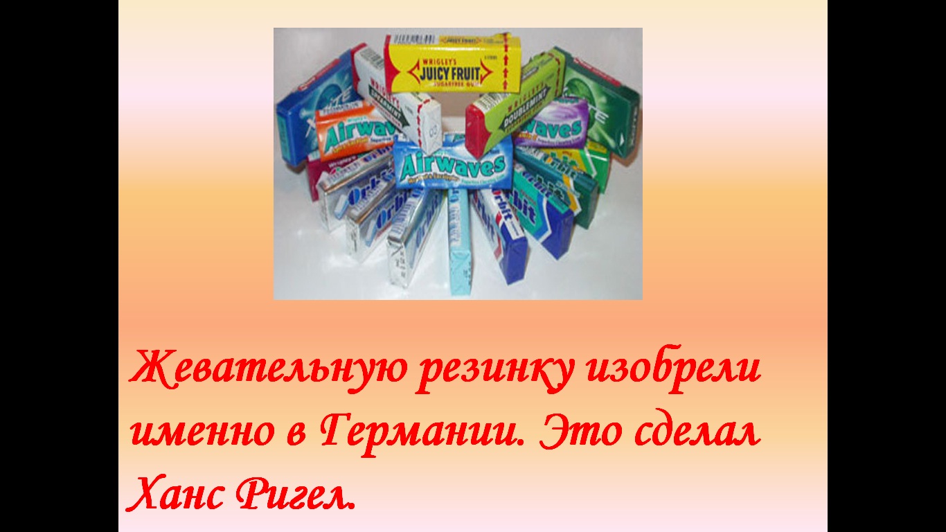 фишки о Германии