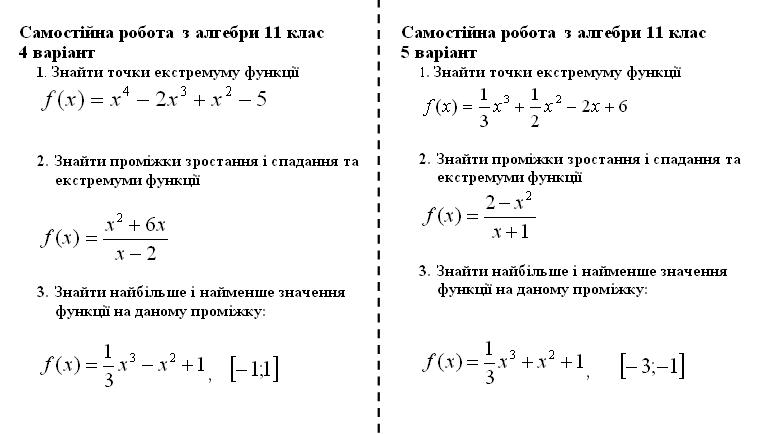 Файл:Самостійна робота до уроку на тему «Правильні многогранники. Симетрія правильних многогранників», рис.2.jpg