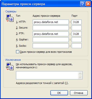 Ie6 proxy 4.jpg