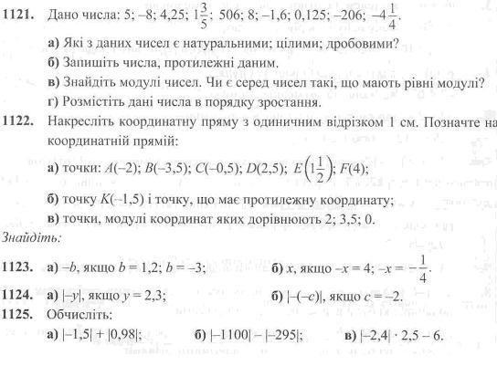 Завдання для повторення §5