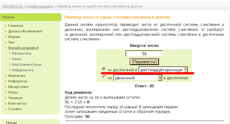 Практика