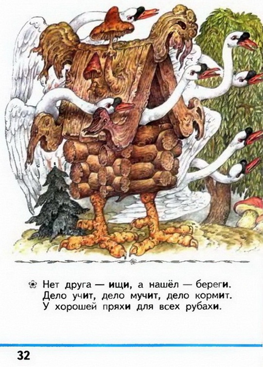Russian language 1 1 32w.jpg