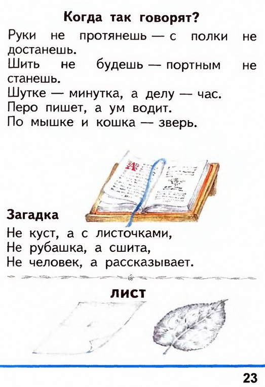 Russian language 1 2 22.jpg