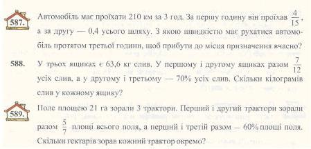 Задачі