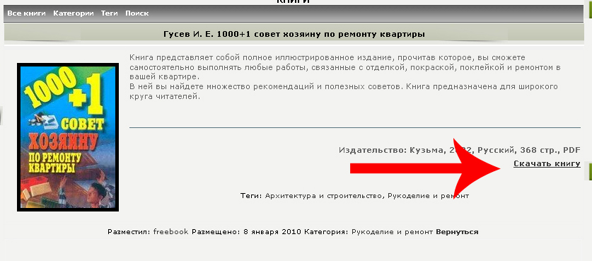 Электронные библиотеки