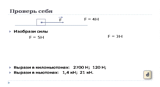 Контроль знаний