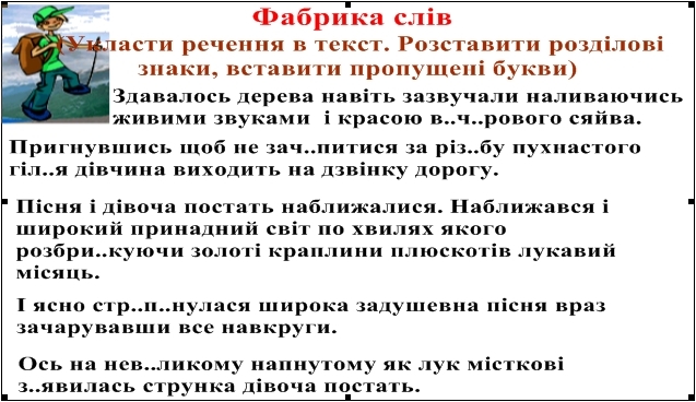 вивчення дієприслівника: ілюстрація