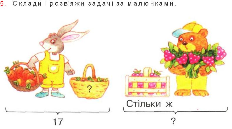 Склади задачі
