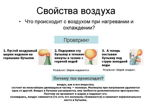 воздух