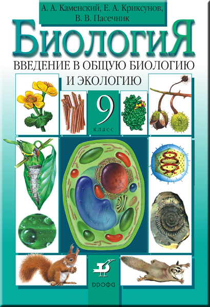Биология