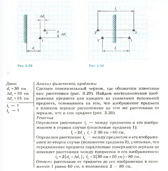 Задача