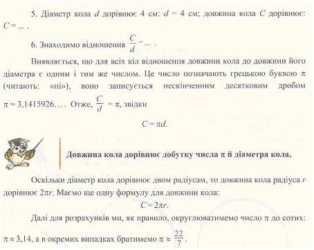 Робота