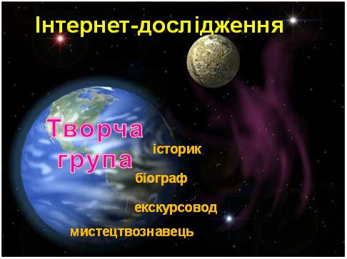 Укр. мова, 6 кл, тема 87, рис. 10.jpg