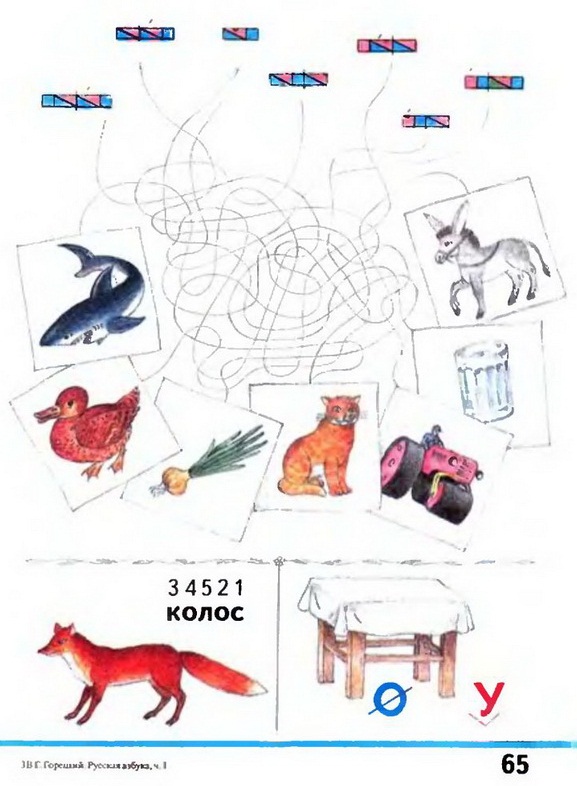 Russian language 1 1 65.jpg