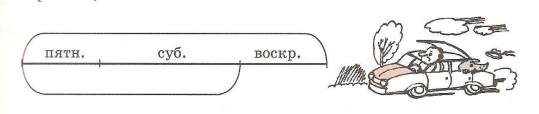 Задача