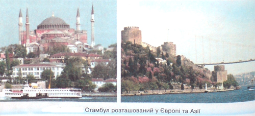 Географія23(3).jpeg