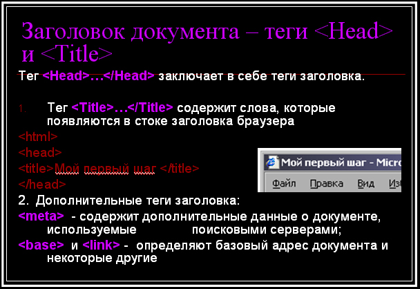 Теги