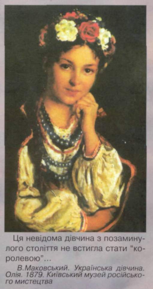 Aaukrainka 77.jpg