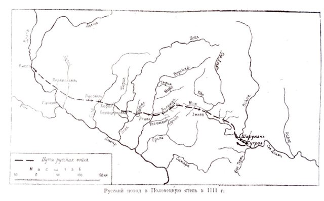 русский поход