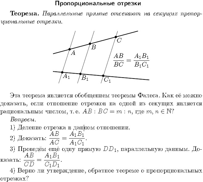Теорема