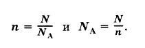кол. вещества
