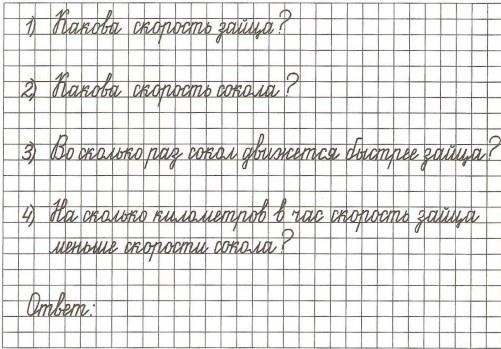 Задача