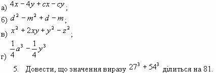 120.matem7.t22.zakruti.jpg