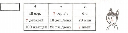 Задача