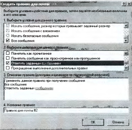 Создание учетной записи почты