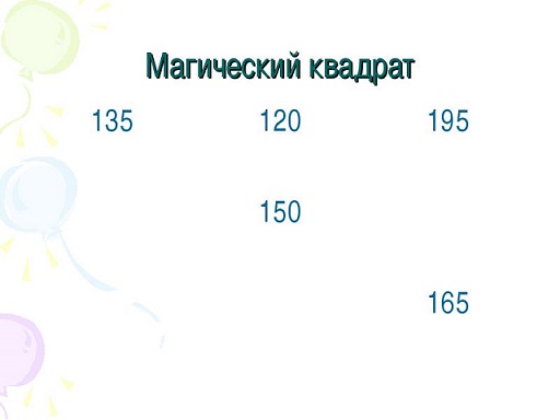 Магквадрат1.jpg