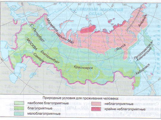 Оценка природных условий для проживания человека