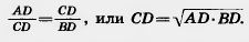 Подобие прямоугольных треугольников