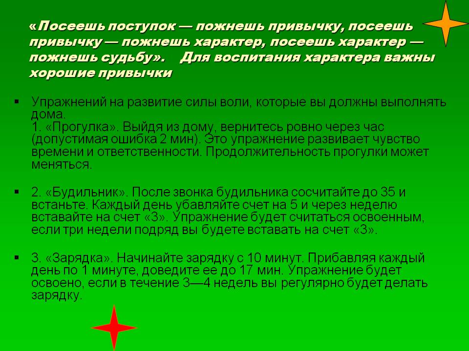 тренировка силы воли.фото