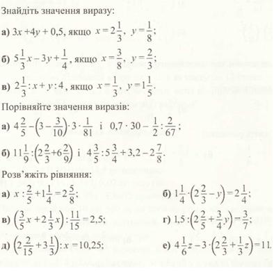 Знайдіть значення виразу