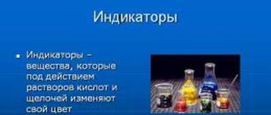 Понятие индикаторов