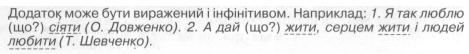 Укр.мова 8 клас, малюнок зі ст.54-3.jpg