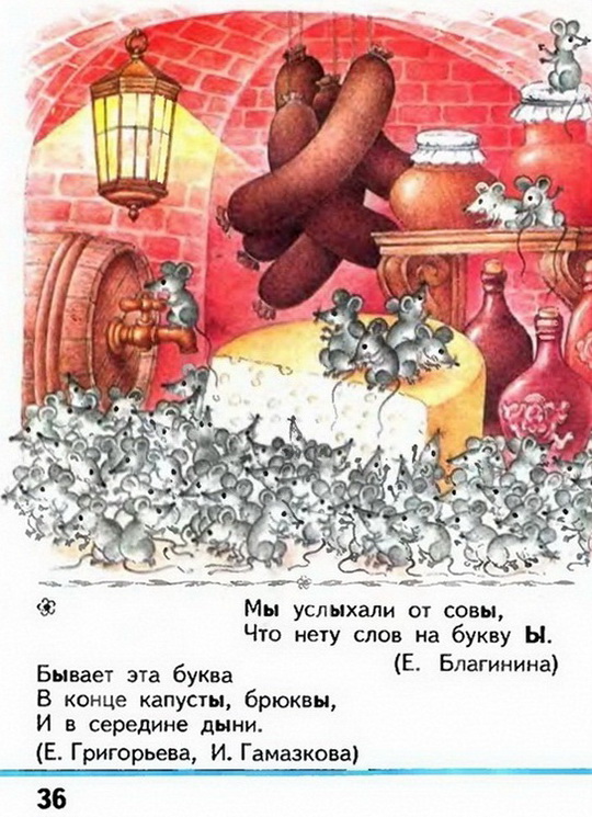 Russian language 1 1 36z.jpg
