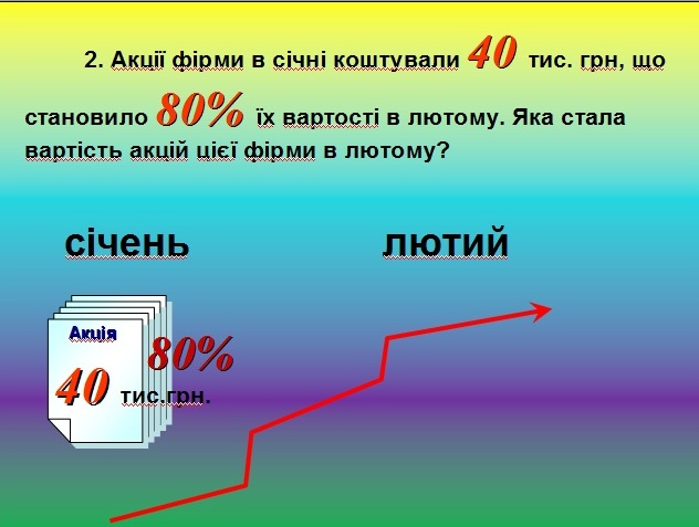 задача