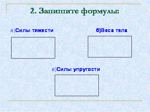 физика