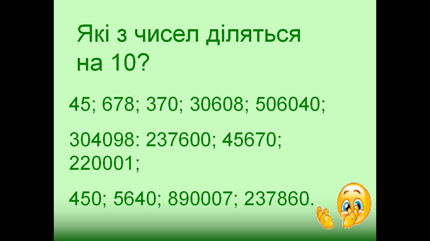 ознаки подільності
