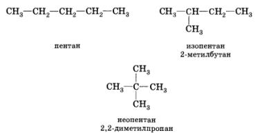 Изомерия