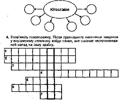 головоломка