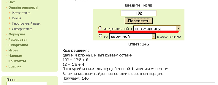 Практика