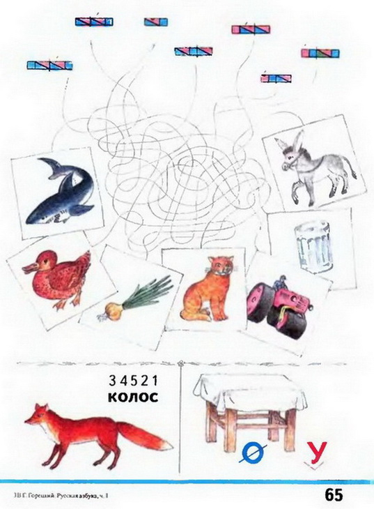 Russian language 1 1 65e.jpg