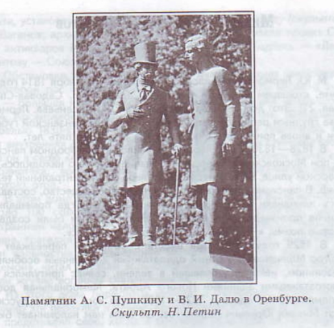 Памятник
