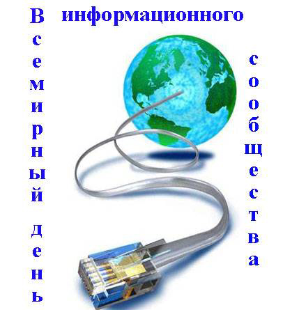 Інформаційне суспільство