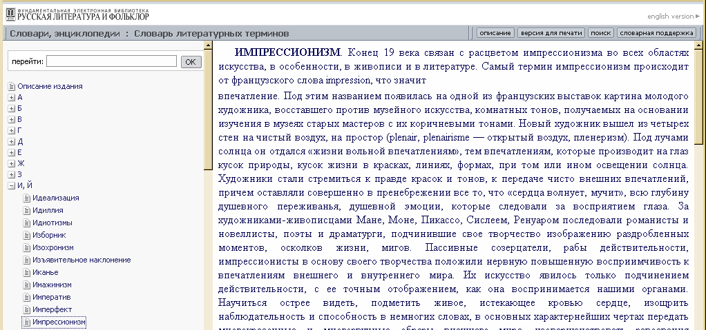 Энциклопедии в Интернете